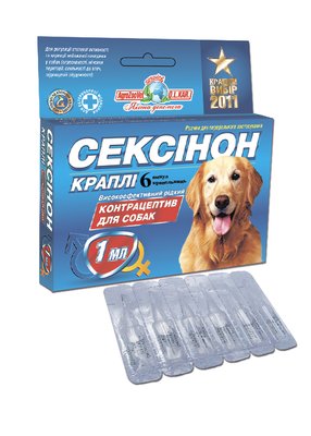 Сексинон Краплі (контрацептив) для собак №6 13924 фото