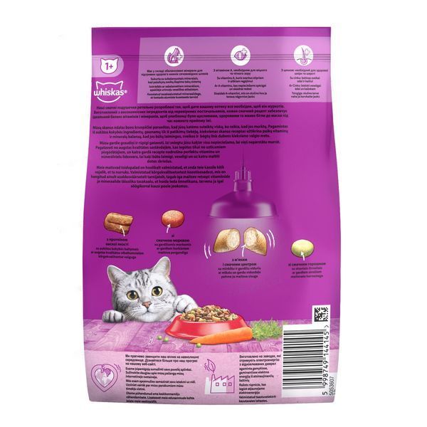 Сухий корм Whiskas (Віскас) для дорослих кішок з яловичиною, 800 г 901821 фото