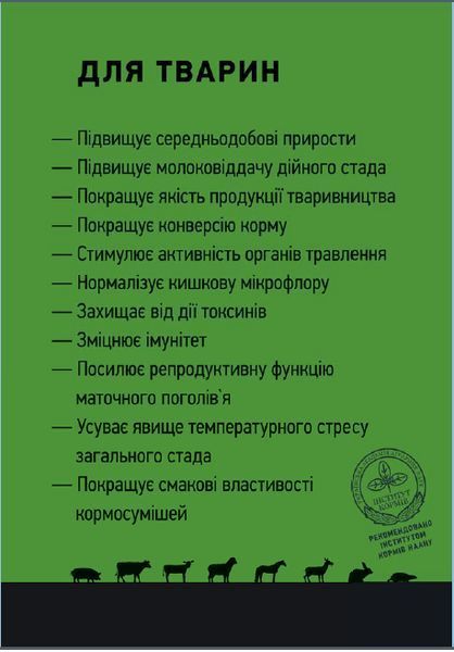 Живина для животных 25 кг Вита Обухов (аминокислотный витаминно-минеральний кормовой концентрат) у-117725 фото