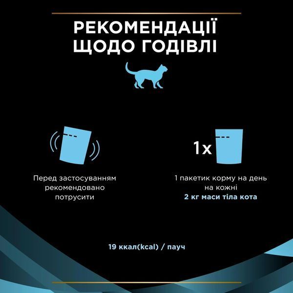 Упаковка Pro Plan Hydra Сare для кошек увеличение потребления воды и разведение мочи 10x85 г п100134 фото