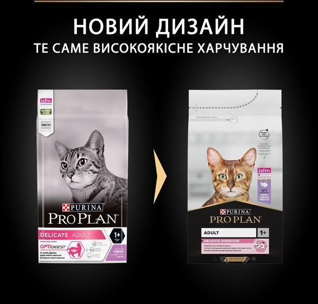 Сухий корм Purina Pro Plan Delicate для котів з індичкою (чутливе травлення) 1 кг (на вагу) п100060-1 фото