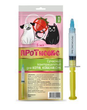 Емульсія "Протисекс" для псів, сук, котів у шприц-тубі 5 мл №20 (Круг) Кру14347 фото