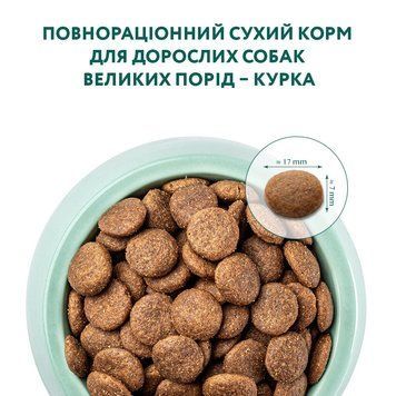 Сухий корм для дорослих собак великих порід Оптиміл Optimeal з куркою, 12 кг 60087 фото