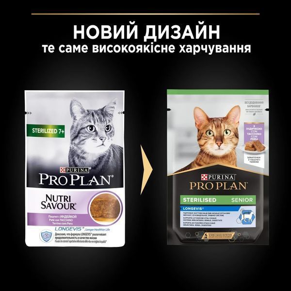 Вологий корм Pro Plan Sterilised 7+ пауч для котів з індичка 75 г п100109 фото