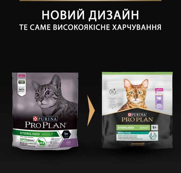 Сухой корм Purina Pro Plan Sterilised Turkey для стерилизованных кошек с индейкой 400 г 19948 фото