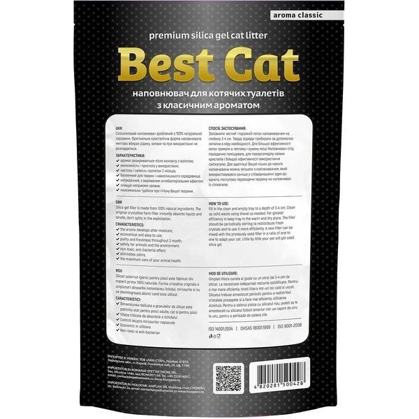 Силикагелевый наполнитель Бест Кэт Best Cat White для кошачьего туалета, 15 л (7.5 кг) 24287 фото