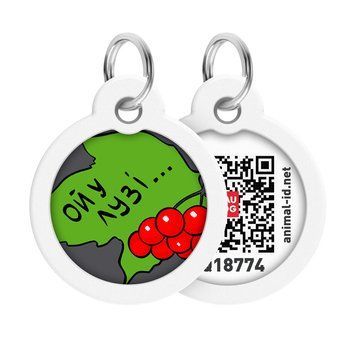Адресник для собак и котов металлический WAUDOG Smart ID c QR паспортом, рисунок "Калина", круг, Д 30 мм 230-0228 фото