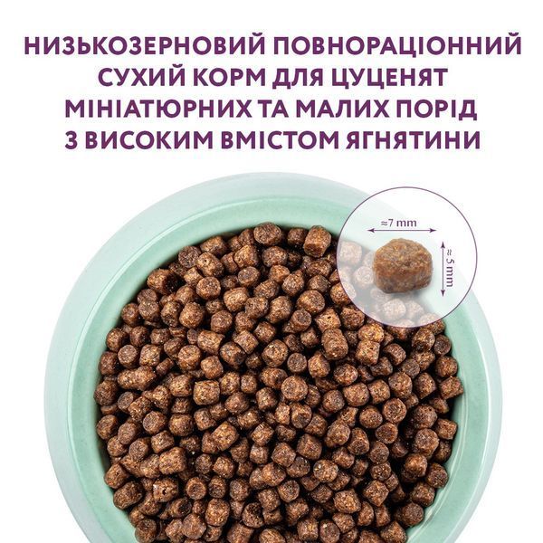 Низкозерновой сухой корм Оптимил Optimeal для щенков миниатюрных и малых пород с ягнятиной, 4 кг 60065 фото