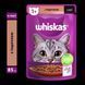 Влажный корм Whiskas (Вискас) с индейкой в соусе для взрослых кошек 85 г (блок 28 шт) 443942 фото 2