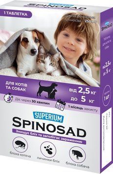 Таблетка от блох SUPERIUM Spinosad (Спиносад) для кошек и собак весом 2,5 - 5 кг 27295 фото