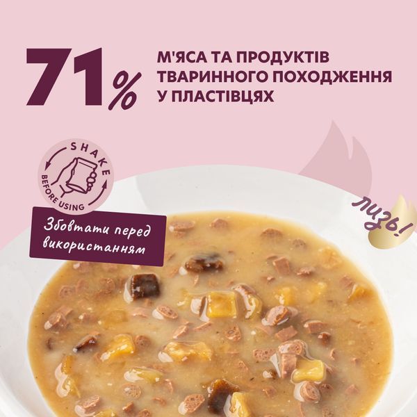 Влажный корм для собак Delickcious хлопья с индейкой и троп. фруктами в сливочном соусе, Акция 8+4 (12шт&times;80г) D6211501-12 фото