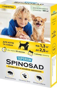 Таблетка от блох SUPERIUM Spinosad (Спиносад) для кошек и собак весом 1,3 - 2,5 кг 27294 фото