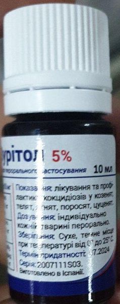 Зуритол 5 % (cуспензия для орального применения, толтразурил 5%) 10 мл, Calier 905475 фото