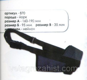 Намордник нейлон 870 (йорк) 901076 фото