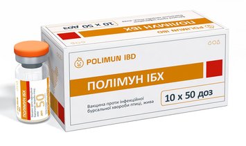 Вакцина Полімун ІБХ проти хвороби Гамборо птахів №1 флакон 50 доз Біотестлаб 5046 фото