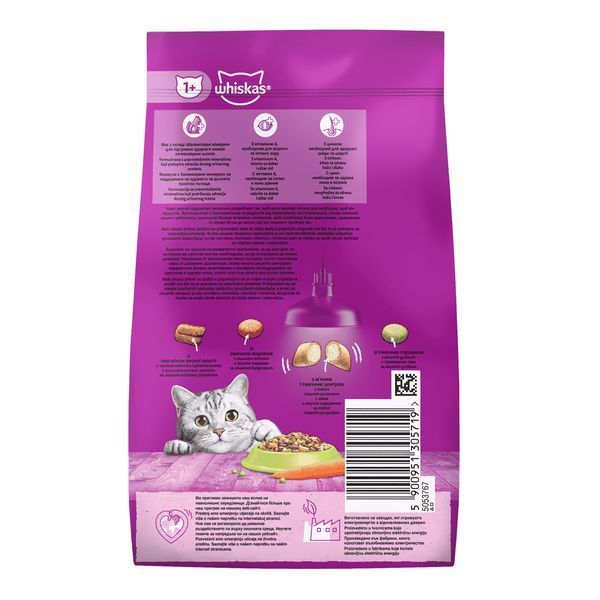 Сухий корм Whiskas (Віскас) для дорослих кішок з ягням, 300 г 901829 фото