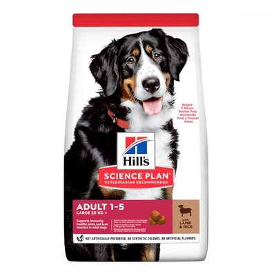 Корм для великих порід собак Хіллс Hills SP Adult з ягням та рисом 14 кг сухий корм для збалансованого харчування 607638 фото
