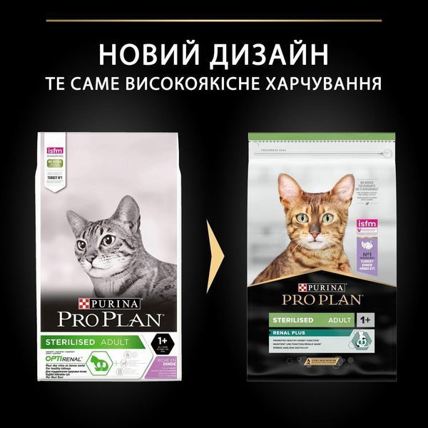 Сухий корм Pro Plan Sterilised Adult 1+ Renal Plus для кішок після стерилізації з індичкою 14 кг п150116 фото