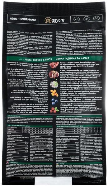 Savory Adult Cat Gourmand Fresh Turkey & Duck 2 кг сухий корм для дорослих примхливих котів (індичка та качка) 30051 фото