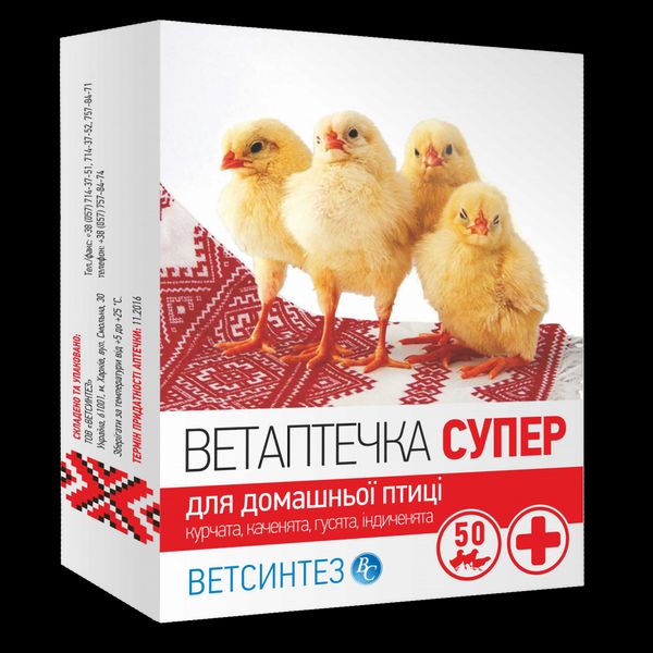 Ветаптечка СУПЕР на 50 голов домашней птицы (цыплята, утята, гусята, индюшата), Ветсинтез вс510092 фото