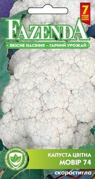 Семена капусты Цветная мовир 0.5г, FAZENDA, O.L.KAR 16662 фото
