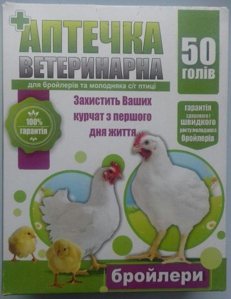 Ветеринарная аптечка №7 на 50 голов для утят, индюшат, гусят, цыплят и бройлеров 902161 фото