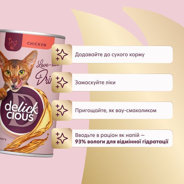 Напиток для взрослых кошек Деликшес Delickcious со вкусом курицы, 140 г D6251201 фото