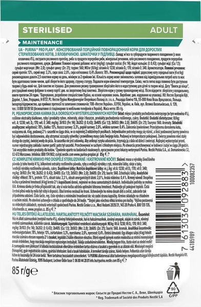 Вологий корм для кішок Purina Pro Plan Sterilised Nutrisavour з яловичиною блок №26 паучів по 85 г п150119 фото