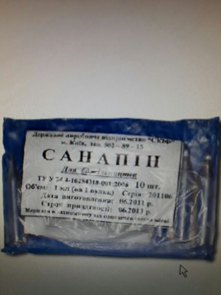 Санапін №10 Скіф 6493 фото