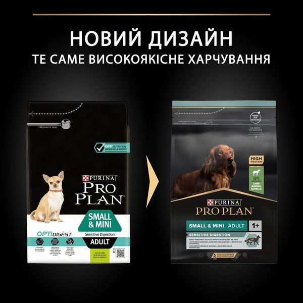 Сухий корм Purina Pro Plan Small&Mini Sensitive з ягням для собак малих порід з чутливим травленням 7 кг п100094 фото