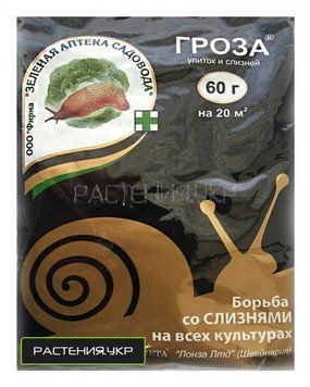 Гроза Мета 60 г 4058 фото