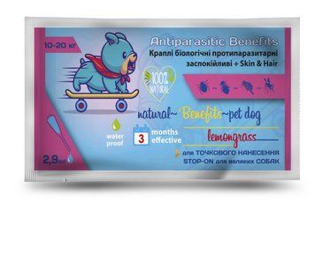 "BENEFITS" - капли биологические для собак 10-20 кг, 2.9 мл №15 (Круг) Кру18853 фото