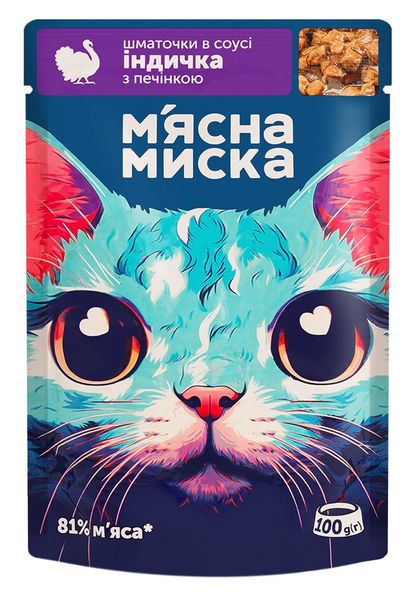 Вологий корм для дорослих котів М'ясна миска шматочки в соусі з індичкою та печінкою, 100 г К00001 фото