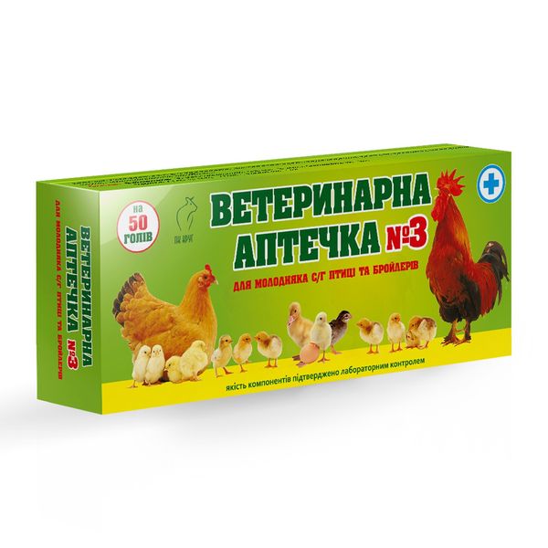 Ветеринарна аптечка №3 на 50 голів для каченят, індичка, гусака, курчат і бройлерів (Круг) 902164 фото