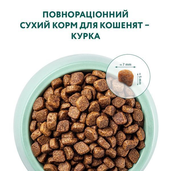 Сухой корм Оптимил Optimeal для котят со вкусом курицы, 700 г 60023 фото