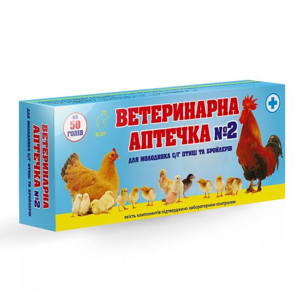 Ветеринарна аптечка №2 на 50 голів курчат, бройлерів, індиченят, каченят, гусей (Круг) 902165 фото