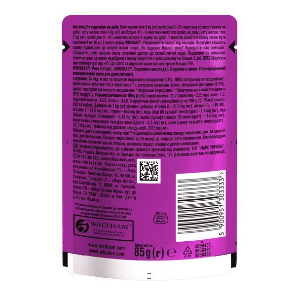 Whiskas (Вискас) Pure Delight с курицей в желе для взрослых кошек 85 г 447558 фото