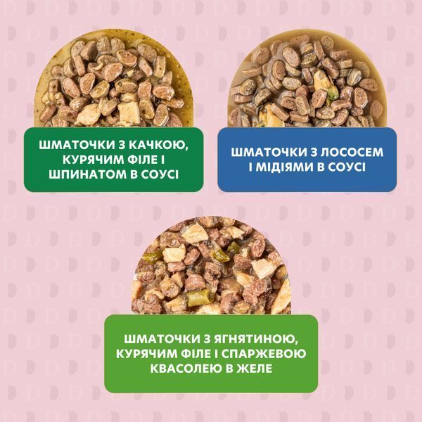 Набір №3 вологого корму для дорослих котів Делікшес Delickcious (4 шт - 4 різних смаки), 340 г B5431001 фото