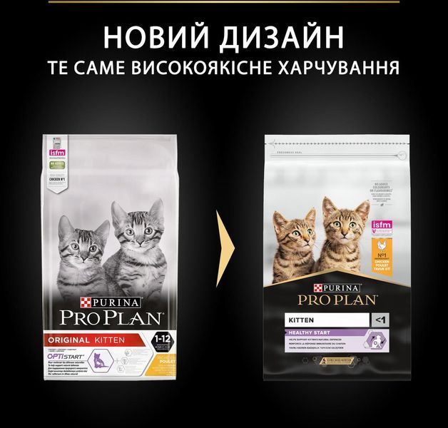 Сухой корм Purina Pro Plan Original Kitten 1.5 кг корм для котят с курицей 15448 фото