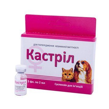 Кастріл упаковка №5 флаконів по 2 мл Фарматон (аналог ковінан, депопромон) 901250 фото