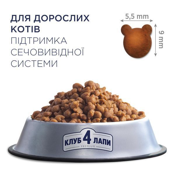 Полнорационный сухой корм для взрослых кошек CLUB 4 PAWS Премиум поддержка здоровья мочевид. системы, 14 кг 4820083909375 фото