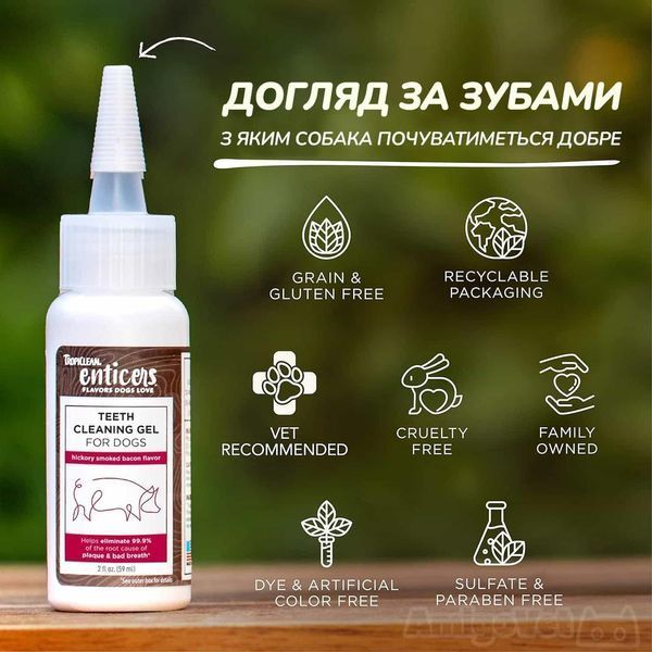 Гель для чищення зубів для собак TropiClean зі смаком копченого бекону з пеканом, 59 мл 004481 фото