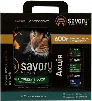 Акционный набор кормов Сейвори Savory для кошек (индейка, утка, рыба): сухой корм (2 кг) + консерва (600 г) 021279 фото