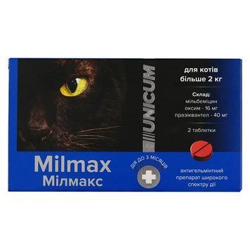 Таблетки для котів більше 2 кг Унікум Unicum Milmax Мілмакс антигельмінтні №2 (дія до 3 місяців) UN-102 фото