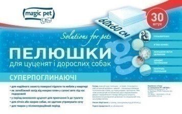 Супервпитывающие пелюшки Magic Pet для цуценят і собак 60*60см, 38г/4г (30шт) 10143 фото