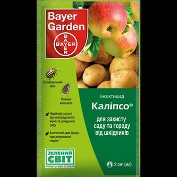 Каліпсо 2 мл Bayer 27933 фото