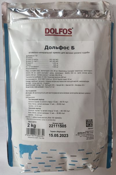 Премікс вітамінно-мінеральний Дольфос Б для ВРХ, 2 кг DOLFOS Польща (термін до 20.08.2024 р) 15226 фото