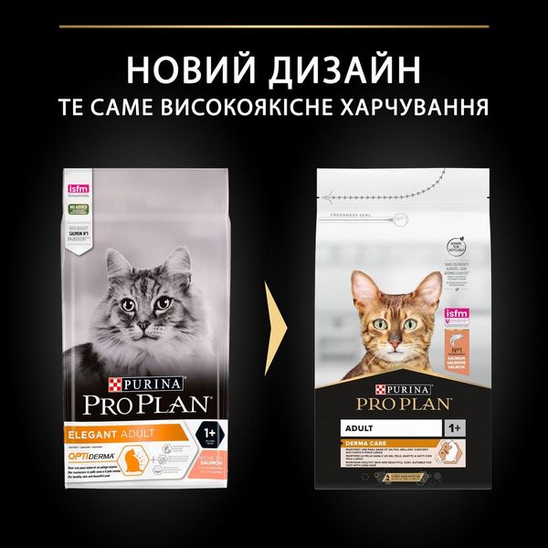 Сухой корм Purina Pro Plan Elegant Adult Cat 1.5 кг с лососем для взрослых кошек с чувствительной кожей 10456 фото