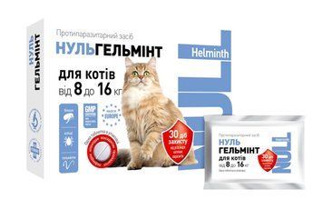 Противопаразитарные таблетки НульГельминт для кошек от 8 до 16 кг от гельминтов (1 таблетка) O.L.KAR 29399 фото