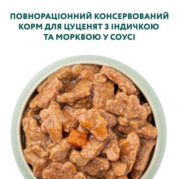 Влажный корм для щенков Оптимил Optimeal с индейкой и морковью в соусе (блок 12 шт x 100 г) B2910802 фото